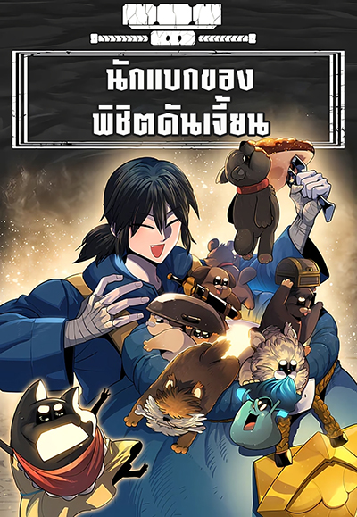 Dungeon Porter